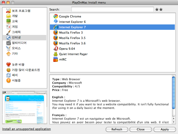 PC Emulator Mac OS X Software Directory 페이지 2